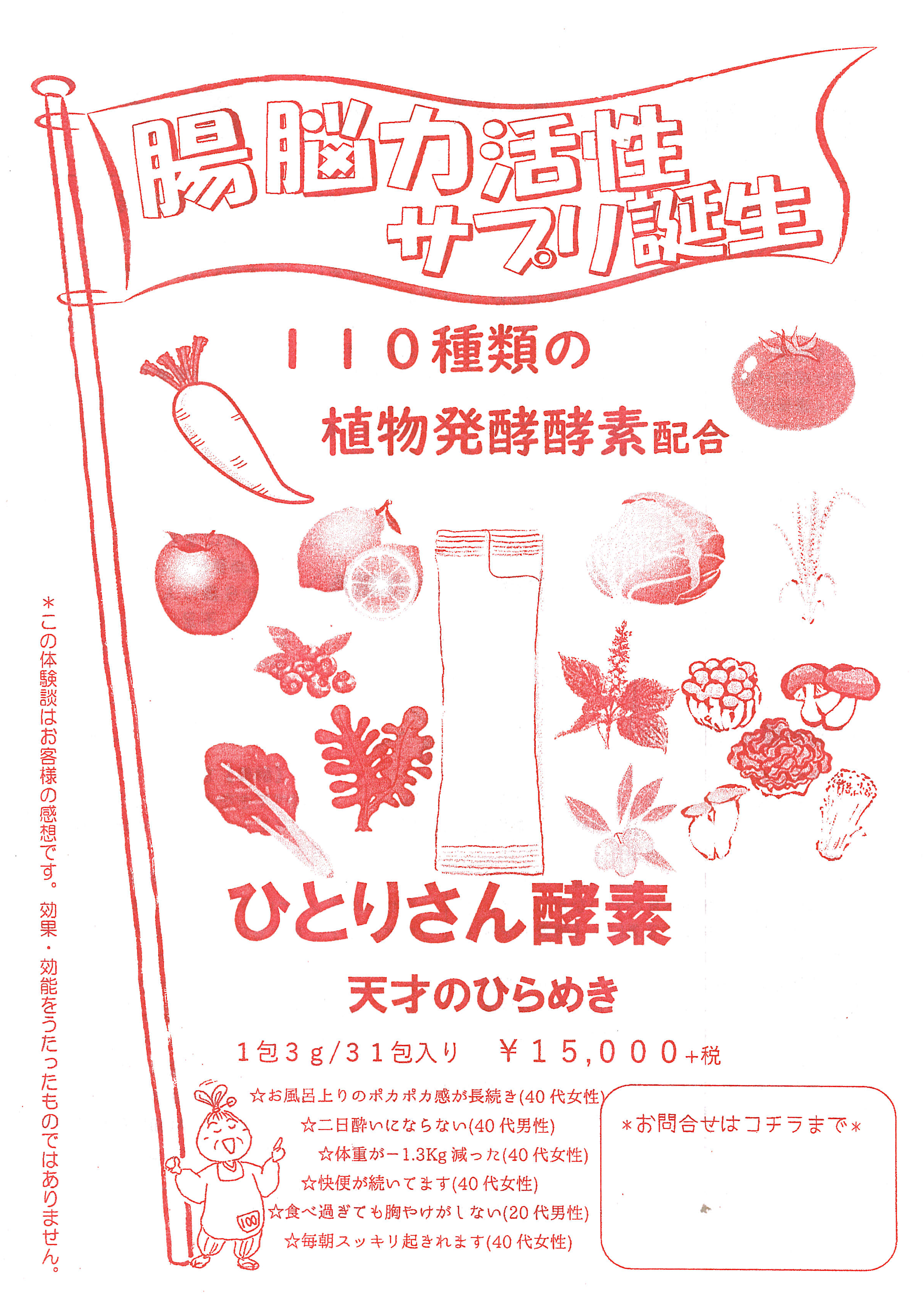 熱い販売 まるかん 銀座まるかん サプリメント 2個セット ひとりさん 斎藤一人 コエンザイムQ10ハイ